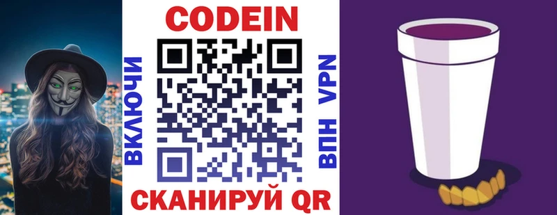omg вход Сельцо Кодеин напиток Lean (лин)