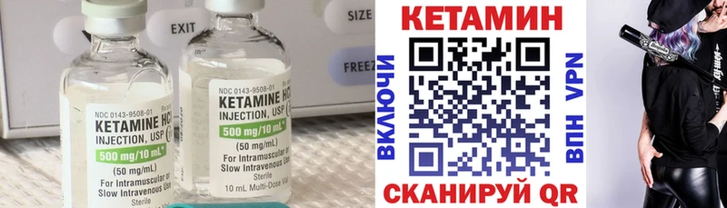 где продают   Сельцо  КЕТАМИН VHQ 