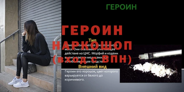 герыч Осинники