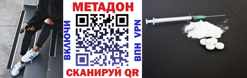 гидра онион Сельцо МЕТАДОН methadone